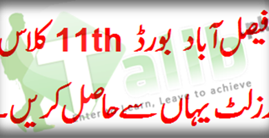 Faisalabad Board 11th Class Result 2025