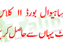 Sahiwal Board 11th Class Result 2025