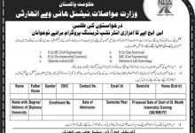 NHA Internship Programme 2025 Application Form Download