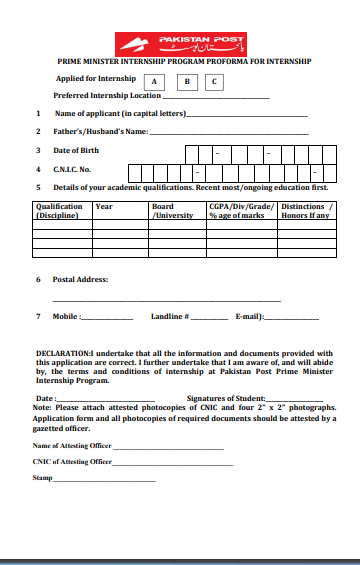 Pakistan Post Office Internship Program 2019 Youth Application Form