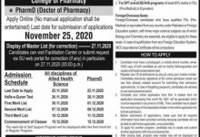 University Of Sargodha DPT, Pharm D Admissions 2025