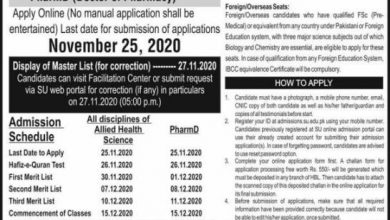 University Of Sargodha DPT, Pharm D Admissions 2025