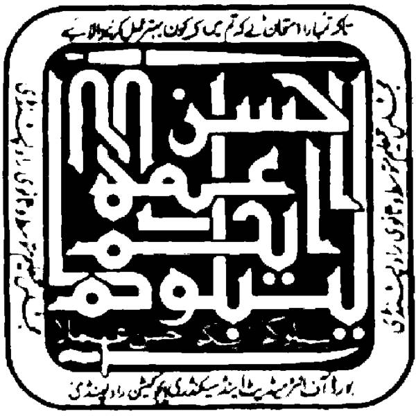 Rawalpindi Board 10th Class Admission Form 2025 Last Date