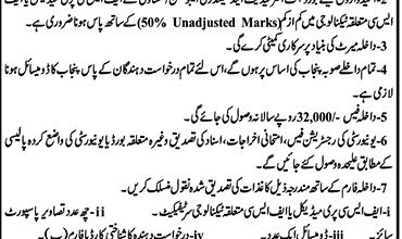 Institute Of Public Health MLT Lahore Admissions 2025 13 Institute Of Public Health MLT Lahore Admissions 2025