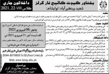 Bakhtawar Cadet College Admission 2025-22