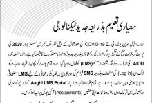 AIOU Workshop Schedule 2025 Spring Autumn