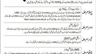 LUMS National Outreach Program 2025