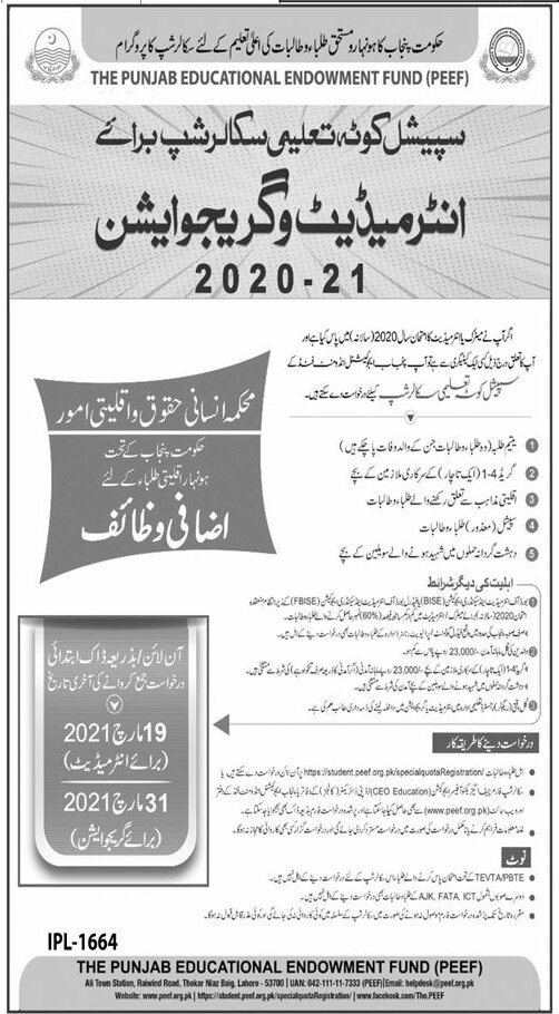 PEEF Special Quota Scholarship 2025 1 PEEF Special Quota Scholarship 2025
