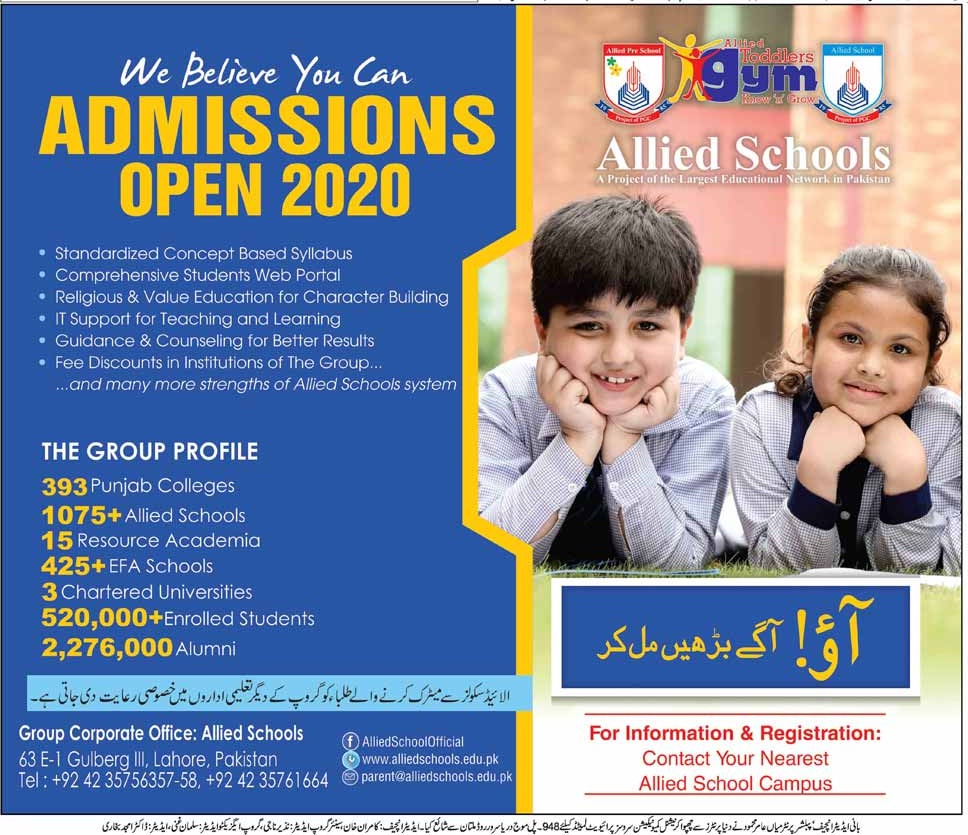 Allied School Admission 2022 Form Fee Structure