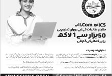 Superior College Lahore Intermediate Admission 2025