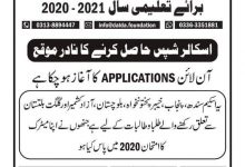 DALDA Foundation Scholarship 2025-2021