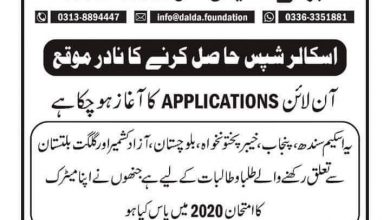 DALDA Foundation Scholarship 2025-2021