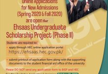 Ehsaas Undergraduate Scholarship Program 2025 Last Date, Apply Online