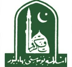 Islamia University of Bahawalpur IUB Merit List 2025 1st, 2nd, 3rd