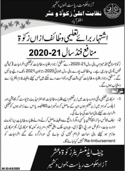 Zakat And Ushr Department AJK Scholarship 2026