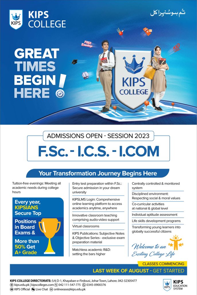 KIPS College Lahore Admission 2024