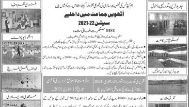 Cadet College Pano Aqil Admission 2025