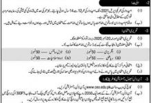 Cadet College Okara Admission 2025