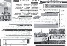 GC University Lahore Intermediate Admission 2025