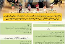 Join Pakistan Army As Soldier 2025 4 Join Pakistan Army As Soldier 2025