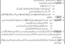 Law Graduates Internships 2026 In Pak Army Headquarter