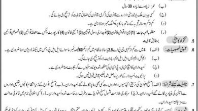 Law Graduates Internships 2025 In Pak Army Headquarter