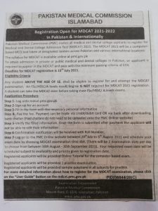 National PMC MDCAT Admission Form 2022