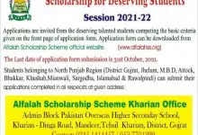 Alfalah Scholarship Scheme 2026