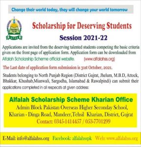 Alfalah Scholarship Scheme 2022