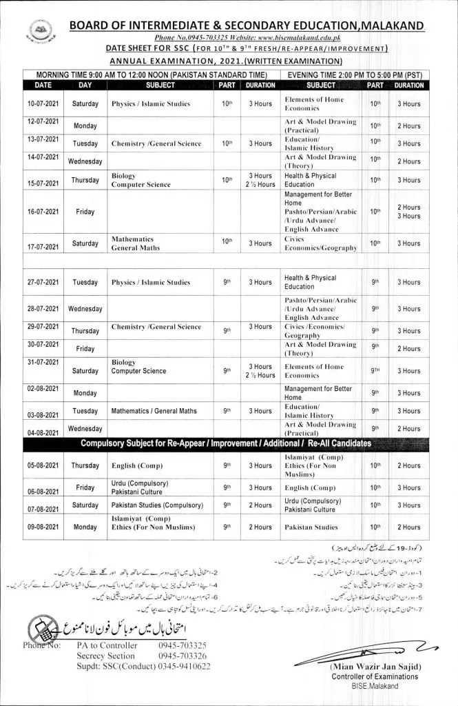 Malakand Board 9th and 10th Class Date Sheet 2026 1 Malakand Board 9th and 10th Class Date Sheet 2026