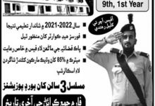 Margalla Cadet College Murree Admission Form 2025