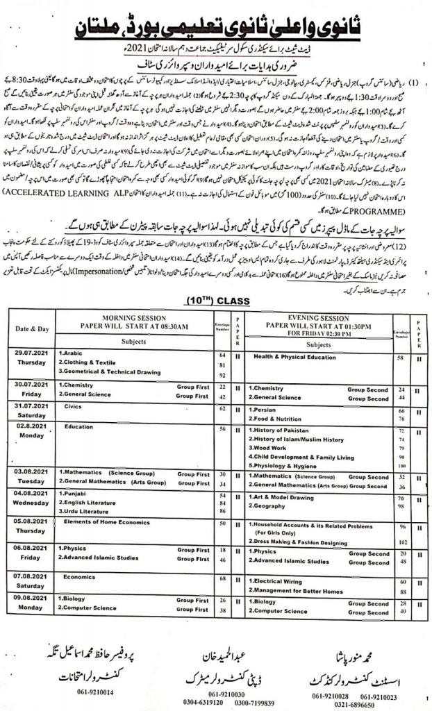 Date Sheet of 10th Class 2022 Multan Board