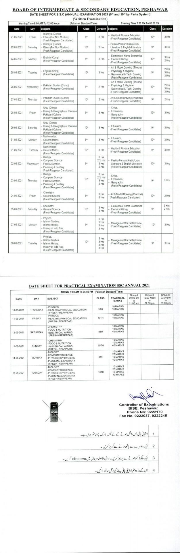 Peshawar Board 9th and 10th Class Date Sheet 2021