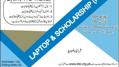 STSI Laptop/Tabs and Scholarship Scheme 2025 (Phase 1) Apply Online