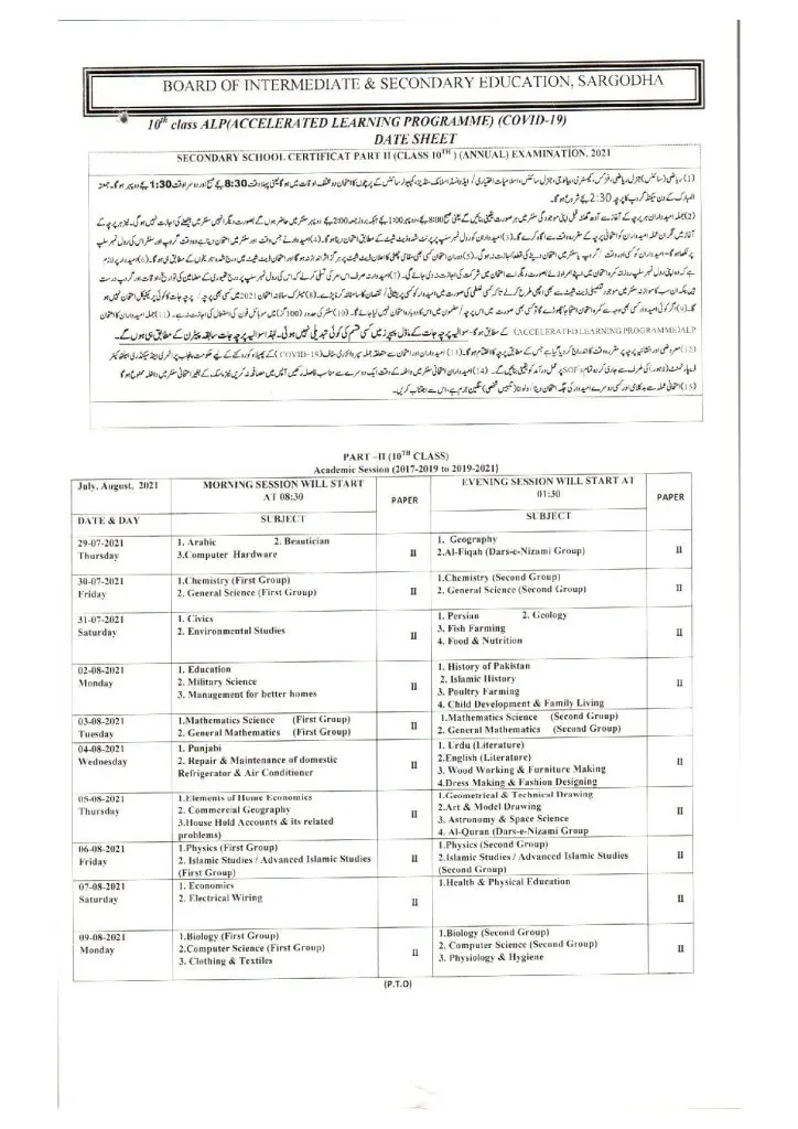 BISE Sargodha Board 10th Class Date Sheet 2026 1 BISE Sargodha Board 10th Class Date Sheet 2026