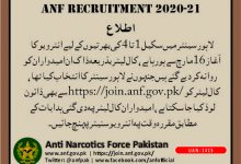 ANF Result 2025 Check Online Anti Narcotics Force