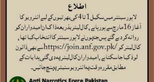 ANF Result 2022 Check Online Anti Narcotics Force