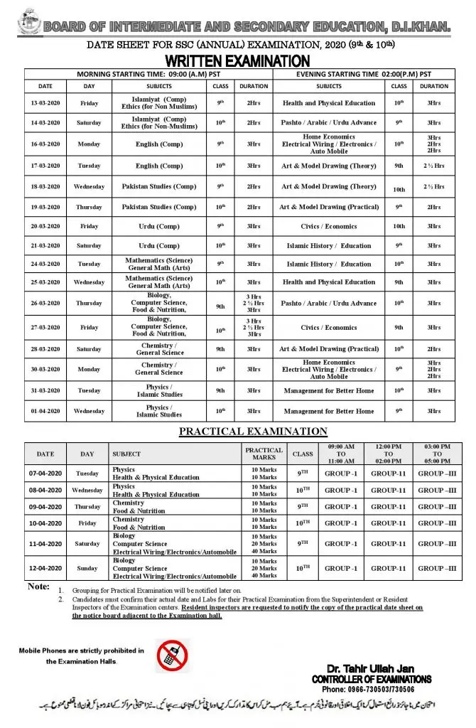 Dera Ismail Khan Board 9th And 10th Class Date Sheet 2026