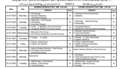 Multan Board 11th Class Date Sheet 2026 11 Multan Board 11th Class Date Sheet 2026