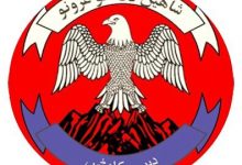 Frontier Corps KPK Result 2025 frontiercorpskp.gov.pk