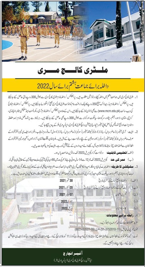 Military College Murree Admission 2022