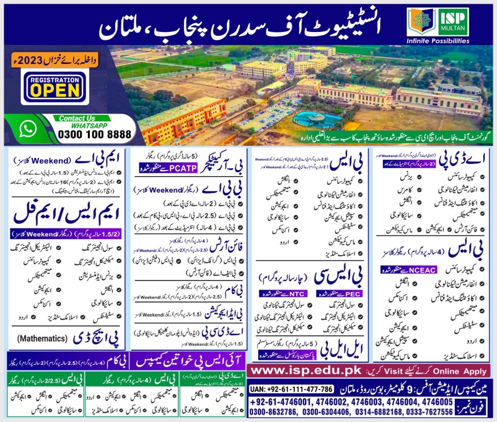 Institute Of Southern Punjab Admission 2025