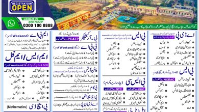 Institute Of Southern Punjab Admission 2025