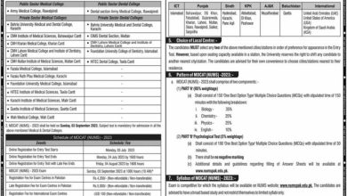NUMS Entry Test Date 2025 Registration Form