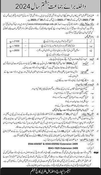 Military College Jhelum 8th Class Admission 2025