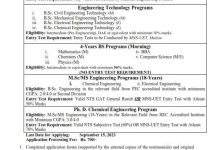 MNS UET Multan Admission 2025