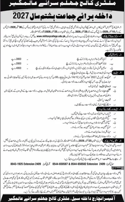 Military College Jhelum 8th Class Admission 2026 1 College