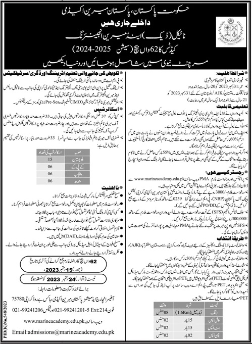 Pakistan Marine Academy 62 Batch Admission 2025 1 Pakistan Marine Academy 62 Batch Admission 2025
