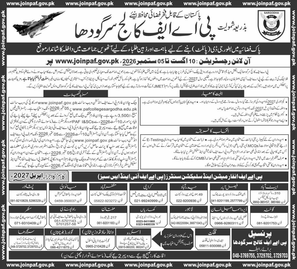 PAF College Sargodha Admission 2026 1 PAF College