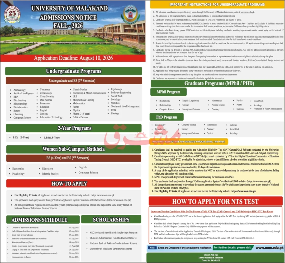 University Of Malakand Admissions 2026 1 University